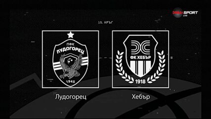 Преди кръга: Лудогорец - Хебър