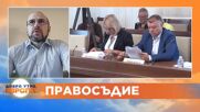 Адвокат Андрей Янкулов от антикорупционния фонд за промените в КПКОНПИ