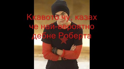 Fuego para ti епизод 4