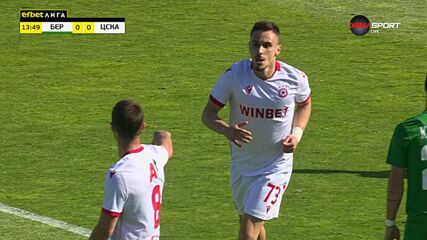 Берое - ЦСКА 0:1 /първо полувреме/