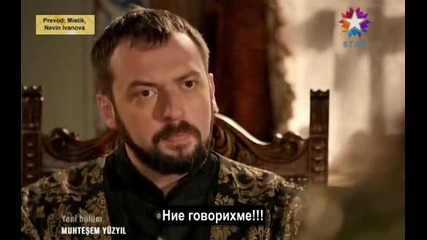 Великолепният век - еп.59/6 (bg subs)