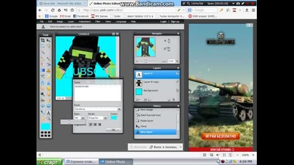 How to - как се прави Vbox7 снимка