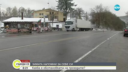 Аварирали тирове при „Хаинбоаз”