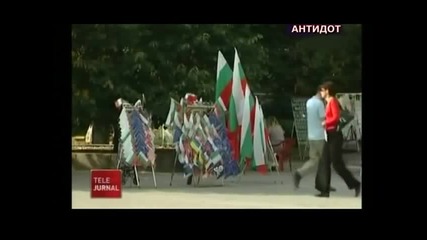 Как живётся Болгарии после вступления в Ес