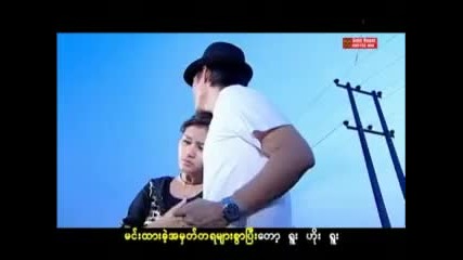 Ma Nhote Sat Chin Bu (remix) - Ye` Lay , Eaint Chit , Hlwan Paing , Bobby Soxer