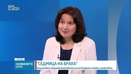 "Седмица на брака": Как да направим връзката си здрава и успешна