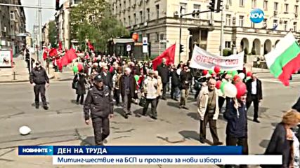 Митинг шествие на БСП и прогнози за нови избори