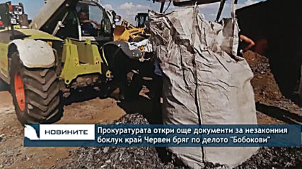 Прокуратурата откри още документи за незаконния боклук край Червен бряг по делото "Бобокови"