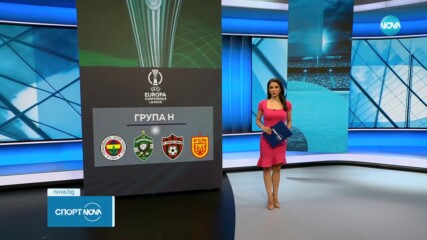 Лудогорец с турски гранд и силни скандинавци в Лига на конференциите