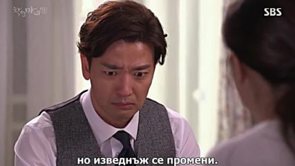 Добрата вещица еп.14 / The good witch ep.14