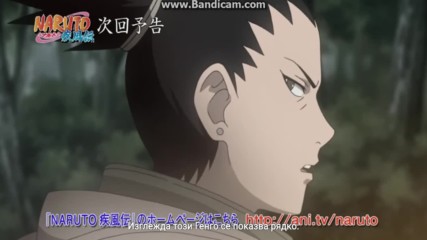 Naruto Shippuuden episode 491 preview Бг Аудио - [ С мой глас ]