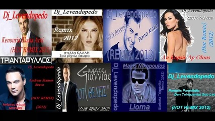 Гръцко2012! Dj Levendopedo Remixes 2012 Nonstopgreekmus 2012