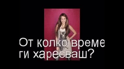 Interwu with mileysmiley 