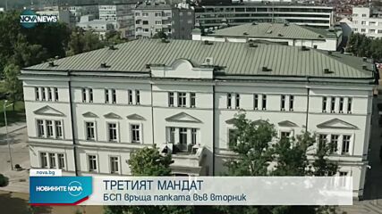 Новините на NOVA NEWS (02.09.2021 – 21:00)