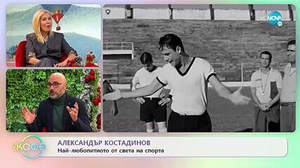 Най-любопитното от света на спорта - „На кафе” (20.12.2022)