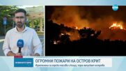 Новините на NOVA (03.07.2025 - централна емисия)