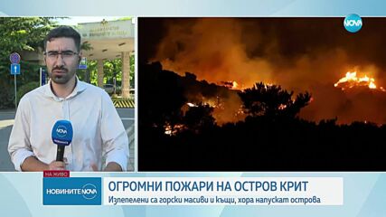 Новините на NOVA (03.07.2025 - централна емисия)