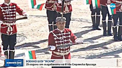 Националната гвардейска част - със шоуспектакъл в Карлово