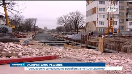 Пенсионната реформа се замразява и през 2015 година