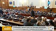 Депутатите разглеждат предложението на Марешки за референдум
