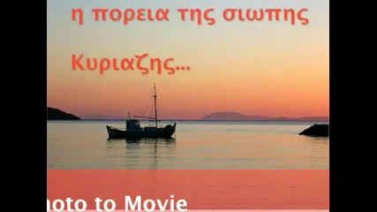 xristos kyriazis-i poreia tis siopis
