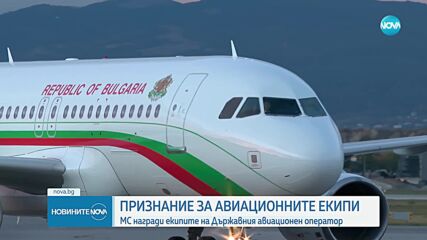 Екипите, евакуирали сънародниците ни от Ливан, с отличия от премиера