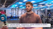 Светлин Митев - победител в „Sesame Турнири на волята“ - „На кафе“ (02.05.2025)