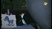 Пингвините От Мадагаскар Сезон 2 Епизод 25 Бг Аудио