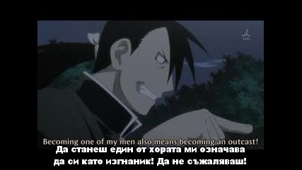 Fullmetal Alchemist Brotherhood - 45 ( С Бг Субс ) ( Високо Качество ) 
