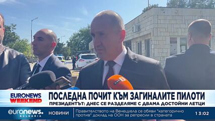 Радев: Разделяме се с достойни летци, посветили се на българската авиация