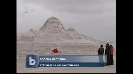 В Китай откриха най-голямата в света изложба на скулптури от сол