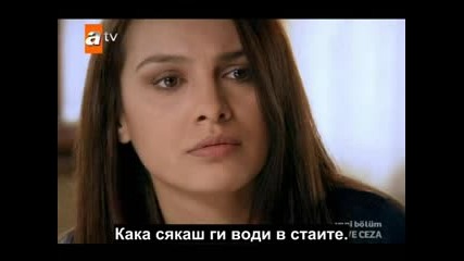 Любов И Наказание eп.46/4 (bg Subs)