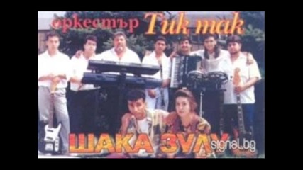 Орк Тик так - Каба зурна над Вароша (инструментал) 1995
