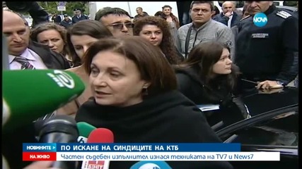 Румяна Бъчварова за казуса с ТВ7