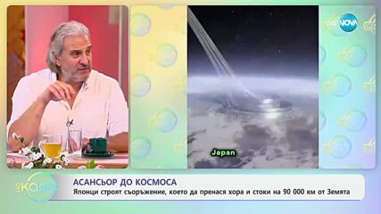 Япония строи асансьор до Космоса