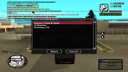 San Andreas Multiplayer: Bulgarian Trucking Server [0.3z] Епизод: 3