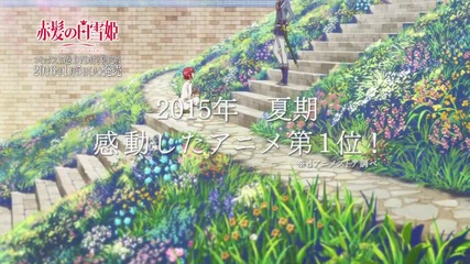 Akagami no Shirayuki-hime Nandemonai Takaramono, Kono ova