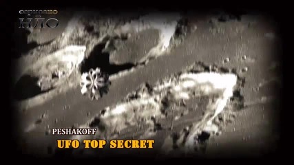 Peshakoff - Ufo Top Secret soundtrack (сериозно за Нло 2
