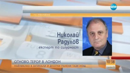 Експерт: Цялата година ще бъде наситена с актове на терор