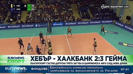 Спортни новини, 01.12.2022 - сутрешна емисия