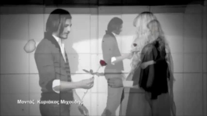 • Ако ме обичаш • Dimos Anastasiadis - An Magapas (official Video 2011) Превод