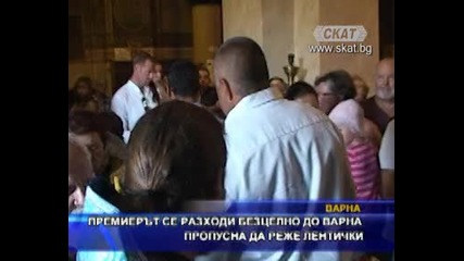 Премиерът се разходи безцелно до Варна пропусна да реже лентички