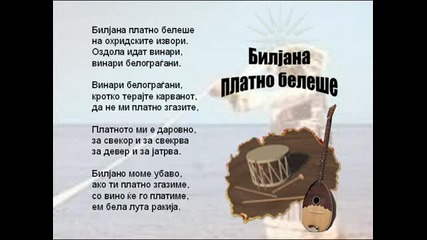 Biljana Platno Belese - Macedonian Song 