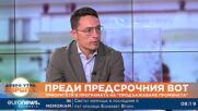 Владимир Табутов: Няма начин "Продължаваме промяната" да управлява с ГЕРБ