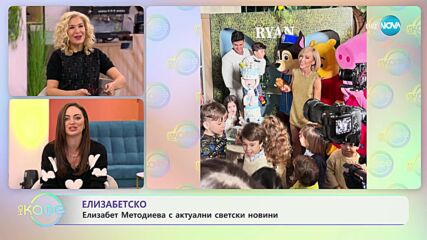 Константин в Дубай с любимите жени - „На кафе” (15.01.2024)