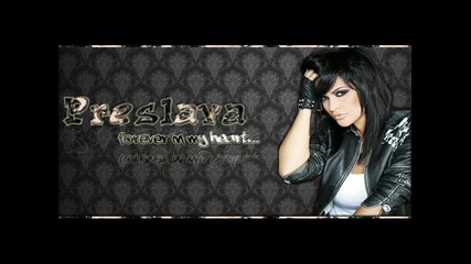 Преслава - За да те забравя Reggaeton Guitar Remix