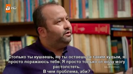 Крадецът на сърца - еп.2 (rus subs)