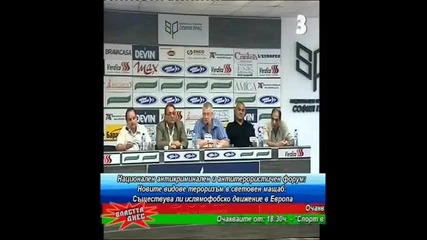 Тероризъм и антитероризъм 1/2