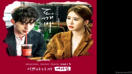 Eddy Kim - You Are So Beautiful (goblin Ost Part 5)