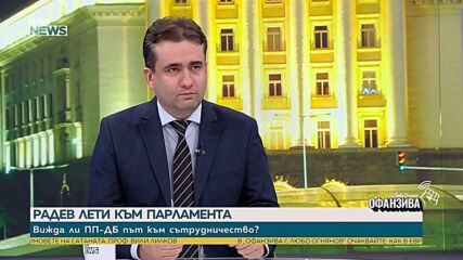 Божанов: Всички, съгласили се да бъдат служебен премиер, без Андрей Гюров, са свързани Пеевски